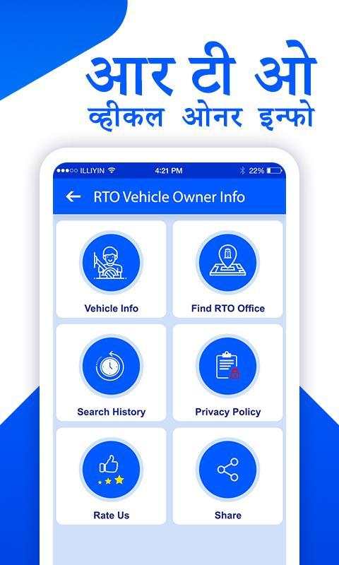 RTO Vehicle Owner Info screenshot 1