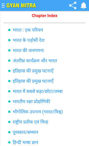 GYAN MITRA : Learning App ज्ञान मित्र ऐप screenshot 7