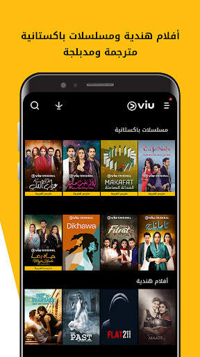 Viu - أفلام، مسلسلات، برامج 4 تصوير الشاشة