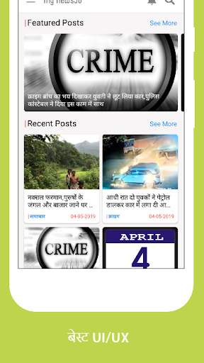 MyNews36 | !! NEWS THATS MATTER !! screenshot 4