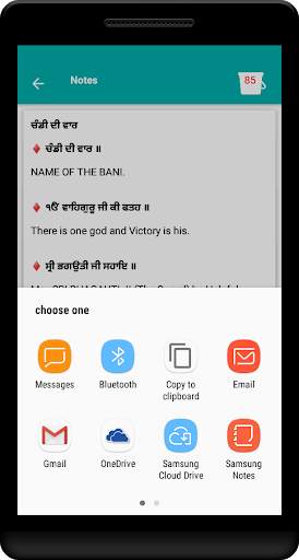 Sundar Gutka in punjabi screenshot 4