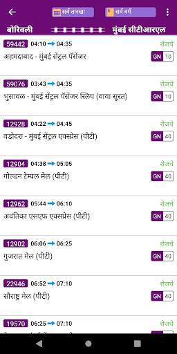 Mumbai Trains screenshot 6
