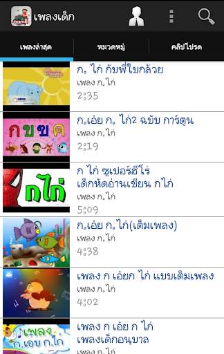 Kid Songs screenshot 2