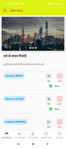 Satta King screenshot 1
