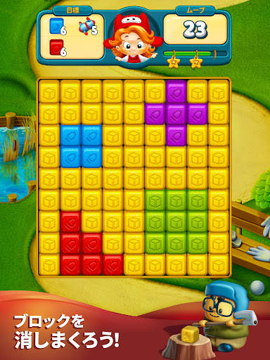 Toy Blast - トイブラスト screenshot 9