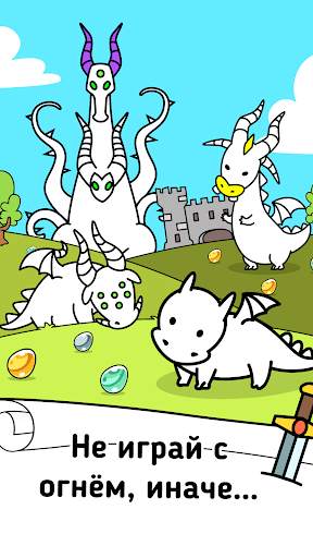 Dragon Evolution: Merge Idle скриншот 1