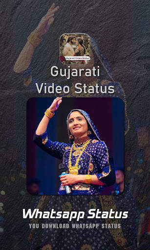 Gujarati Video Status screenshot 5