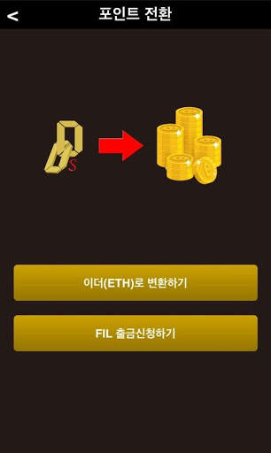 DDS - Digital Data Storage 회원앱 screenshot 3