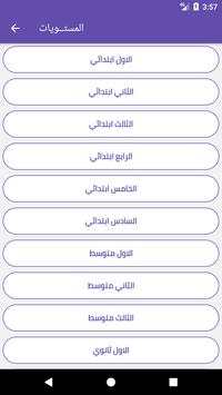 محلول 2 تصوير الشاشة