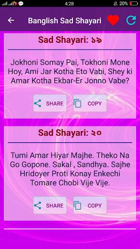 Banglish Status SMS & Shayari screenshot 4