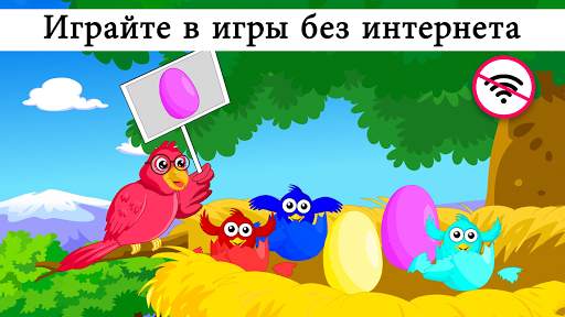Детские игры и обучение песни скриншот 7