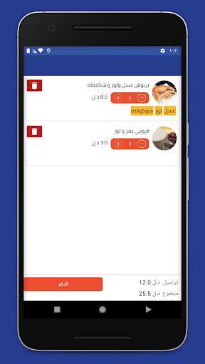 بين يديك screenshot 7