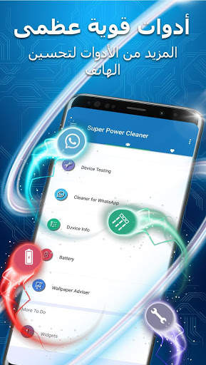Quality Clean - Master of Junk Cleaner & Booster 7 تصوير الشاشة