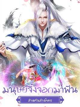 Legend of Nine Tails Fox screenshot 4