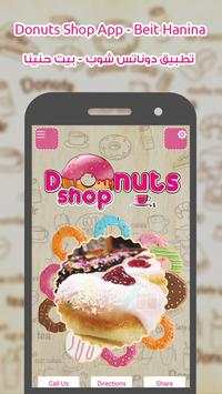 Donuts Shop Beit Hanina screenshot 1