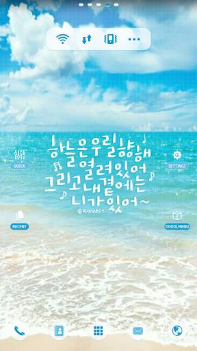 In Summer dodol launcher theme screenshot 7
