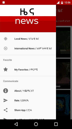Ethiopian Daily News - ወቅታዊ ዜና screenshot 2