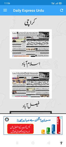 Daily Express Urdu Newspaper screenshot 3