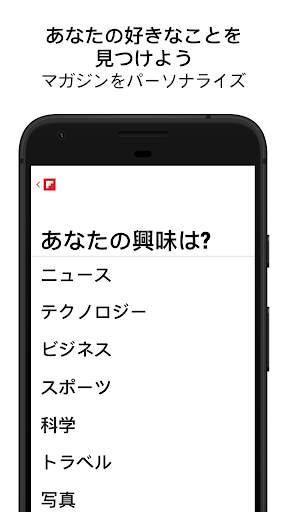 Flipboard screenshot 5