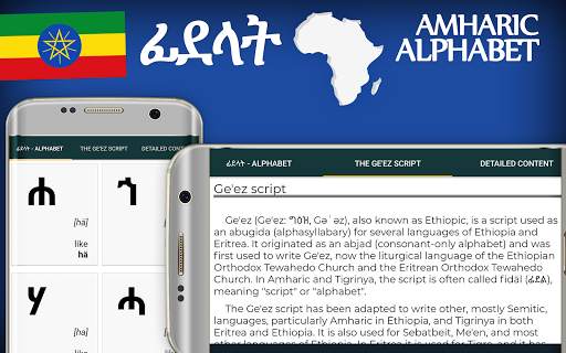 Amharic Alphabet, Fidäl / ፊደል screenshot 2