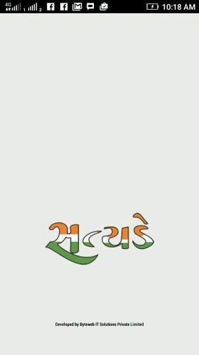 Satyaday - Gujarati News/Samachar screenshot 1