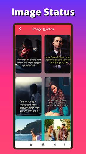 Nepali Caption and Status 2021 screenshot 4