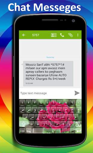 Rose Arabic Keyboard screenshot 4