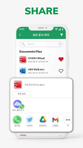 문서 뷰어, 파일 읽기 2022: PDF 열기 screenshot 7