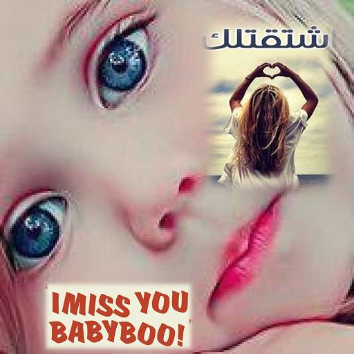 صور حب على كيفك  بدون نت ( الجزء1) 5000 صورة 1.15