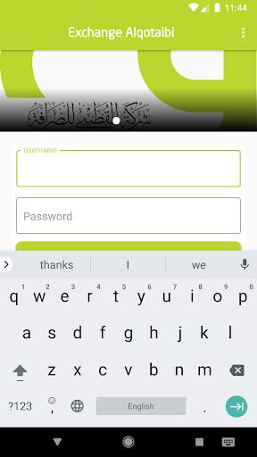 القطيبي موبايل screenshot 3