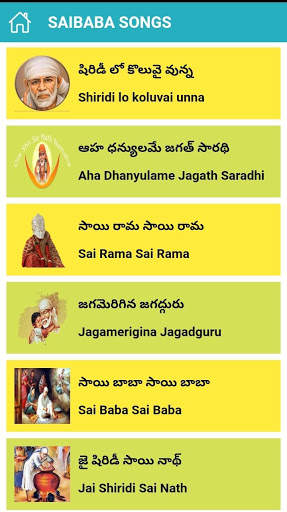 Sai Baba Songs Telugu screenshot 2
