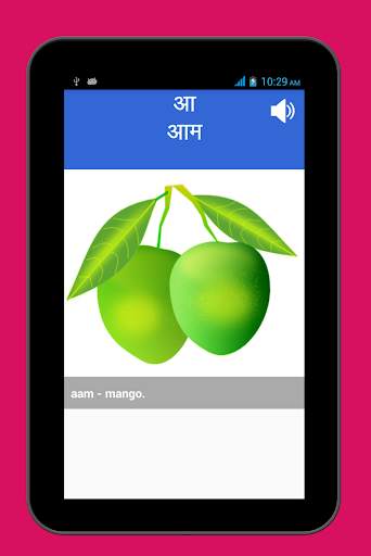 Rapid Hindi 360 скриншот 11