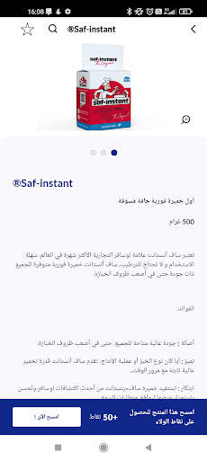 لوسافر و انا 3 تصوير الشاشة