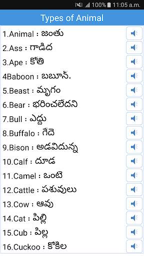 Daily Words English to Telugu screenshot 5