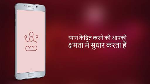 इन्फिनिटी लूप - बस आराम करें स्क्रीनशॉट 1
