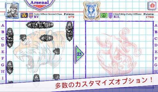 Sea Battle 2 screenshot 3