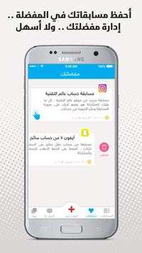سباق الميديا 2 تصوير الشاشة
