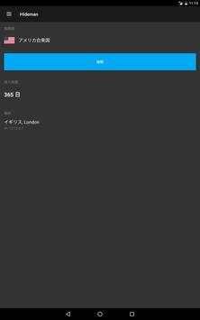 Hideman VPN screenshot 4