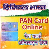 PAN Card Online Services أيقونة