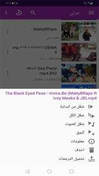 MO player screenshot 4
