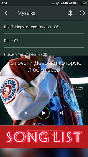 Егор Шип обои и музыка Offline 2021 full Update screenshot 4