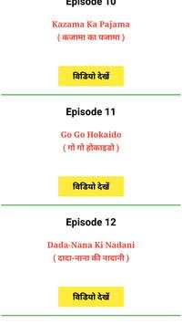 Shinchan Videos screenshot 7