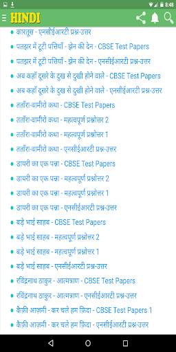 NCERT CLASS 10 HINDI NOTES & QUIZ screenshot 3