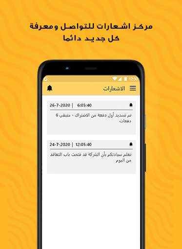 Chapeau School Bus screenshot 1