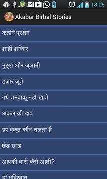 Akbar Birbal Stories screenshot 4