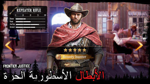 Frontier Justice 1 تصوير الشاشة