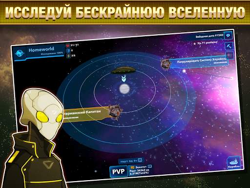 Pixel Starships™ скриншот 9