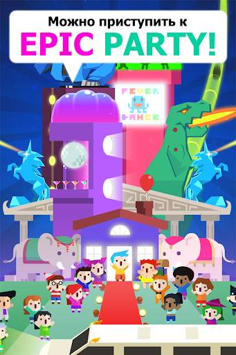 Epic Party Clicker: Idle Party скриншот 2