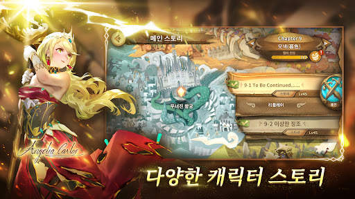 스도리카: 수집형RPG screenshot 5
