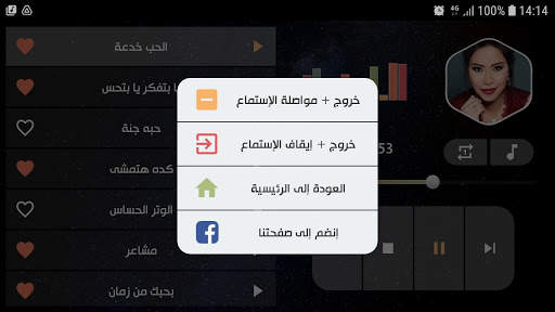 أغاني شيرين 2021 بدون نت screenshot 12